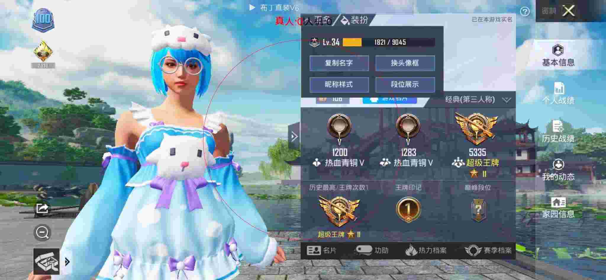 和平精英布丁直装透视 - 天眼辅助免费和平精英下载最新版辅助预览图